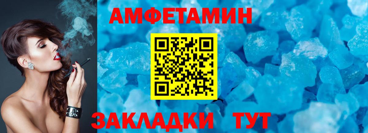 Amphetamine  АМФ  Вход с VPN  маркетплейс какой сайт  АМФЕТАМИН Premium  Сорочинск 