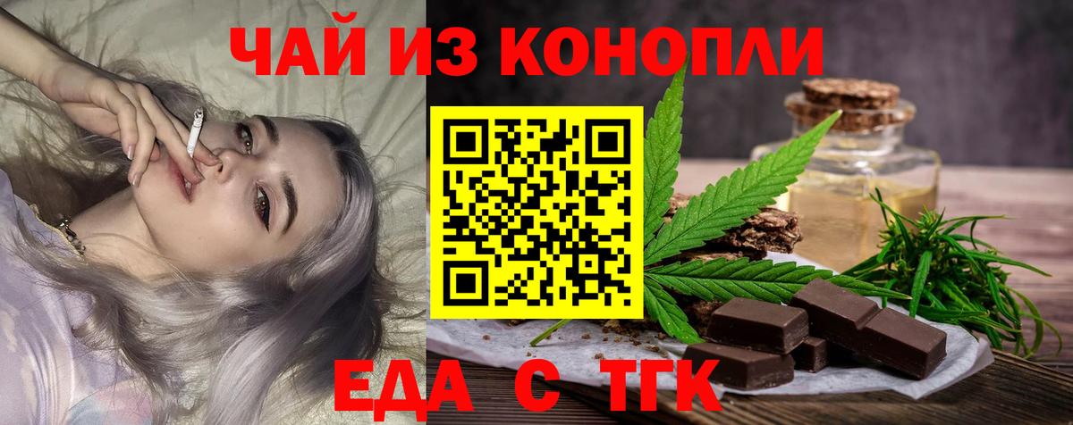 Сорочинск  Печенье с ТГК марихуана  Вход с VPN 