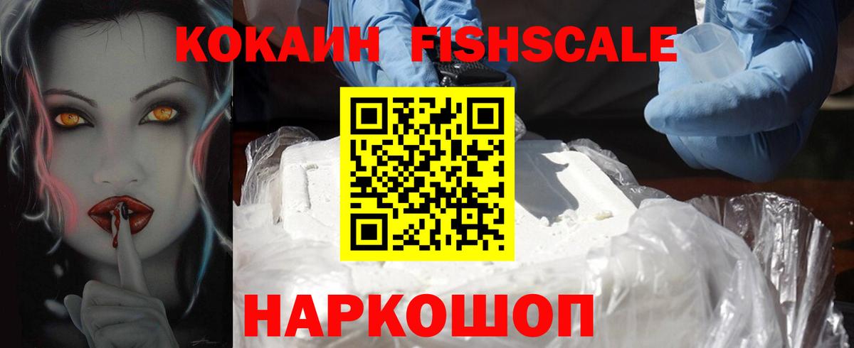COCAIN  COCAIN Эквадор  COCAIN Боливия  Вход с VPN  Сорочинск 