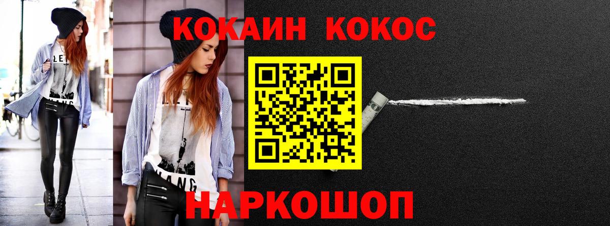 КОКАИН Колумбийский Сорочинск