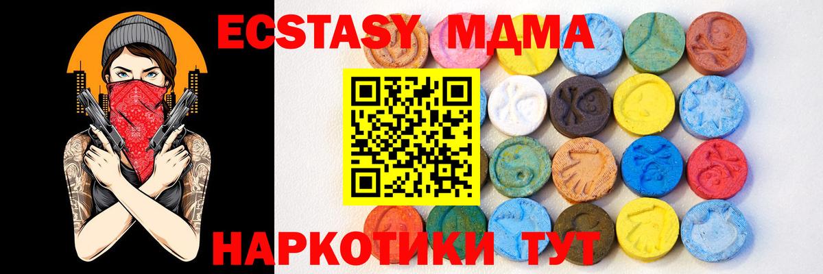 Ecstasy VHQ  ЭКСТАЗИ DUBAI  купить наркоту  нарко площадка какой сайт  Сорочинск  Вход с VPN 