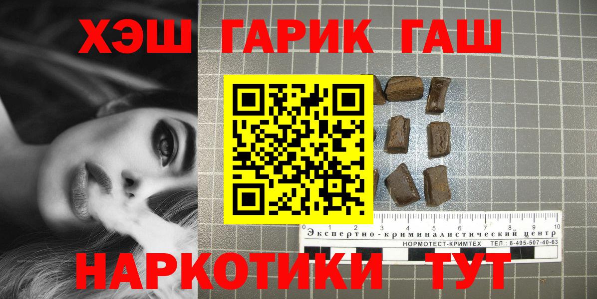 ГАШИШ Premium  Гашиш  Сорочинск  Вход с VPN 