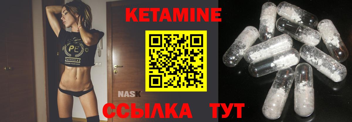 КЕТАМИН VHQ Сорочинск