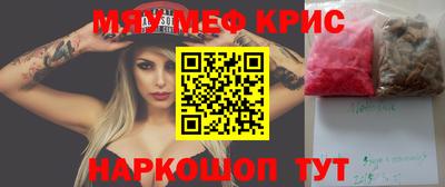 прущие крисы Рузаевка