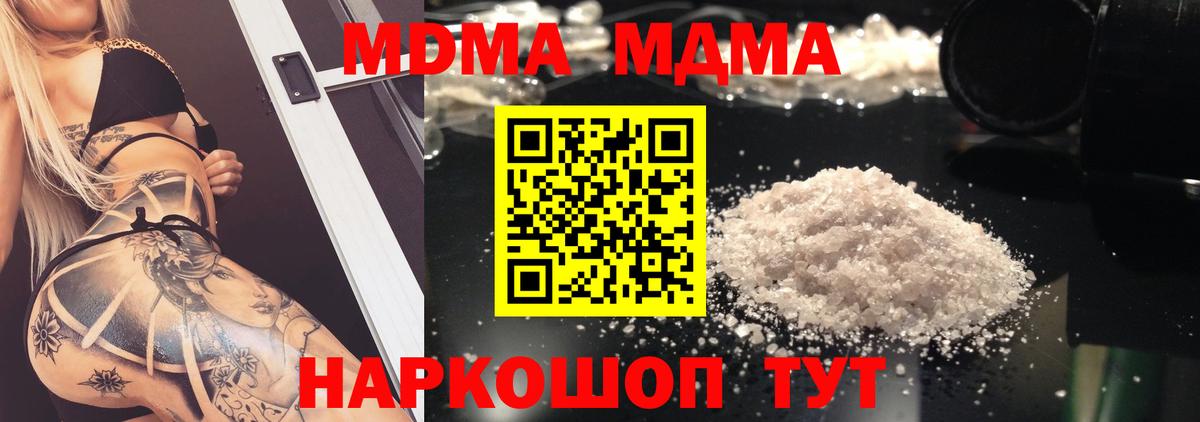 МДМА VHQ Сорочинск