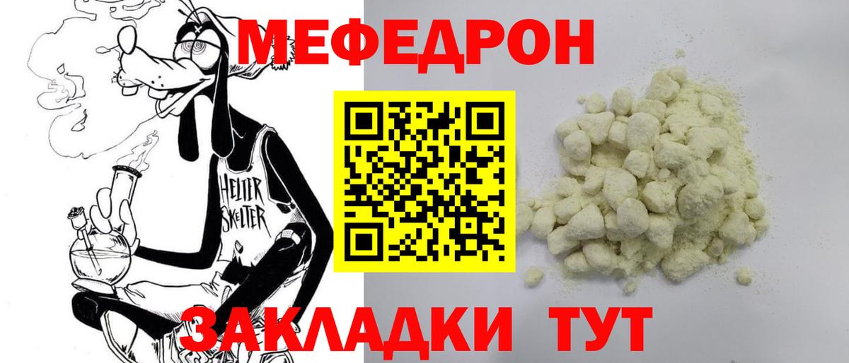 Сорочинск  Меф 4 MMC  МЯУ-МЯУ  Мефедрон мяу мяу  Вход с VPN 
