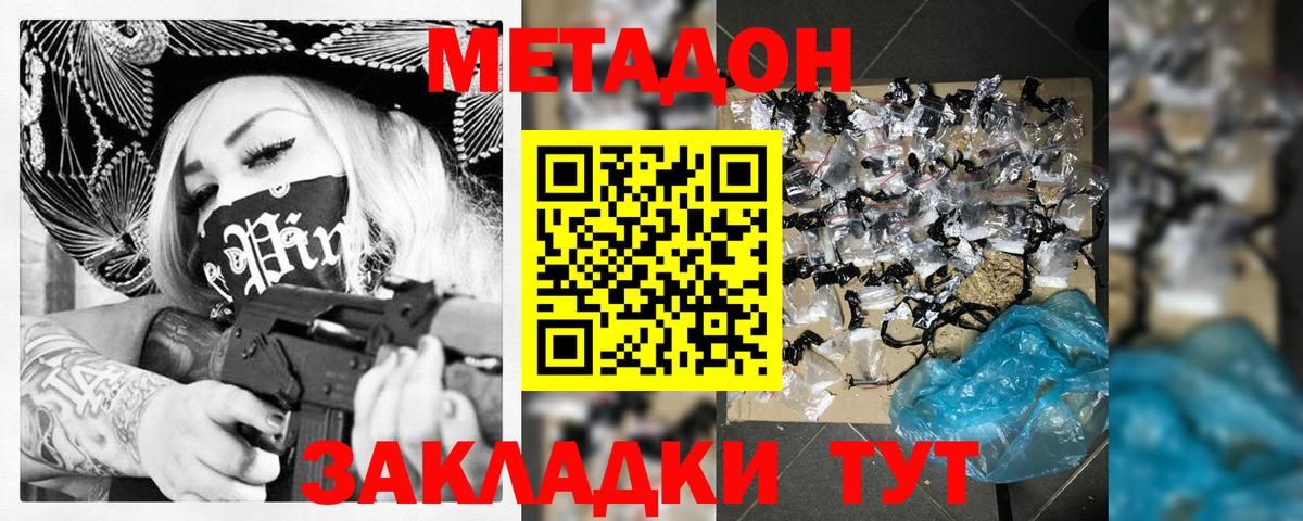 МЕТАДОН мёд  Вход с VPN  МЕТАДОН VHQ  Сорочинск 