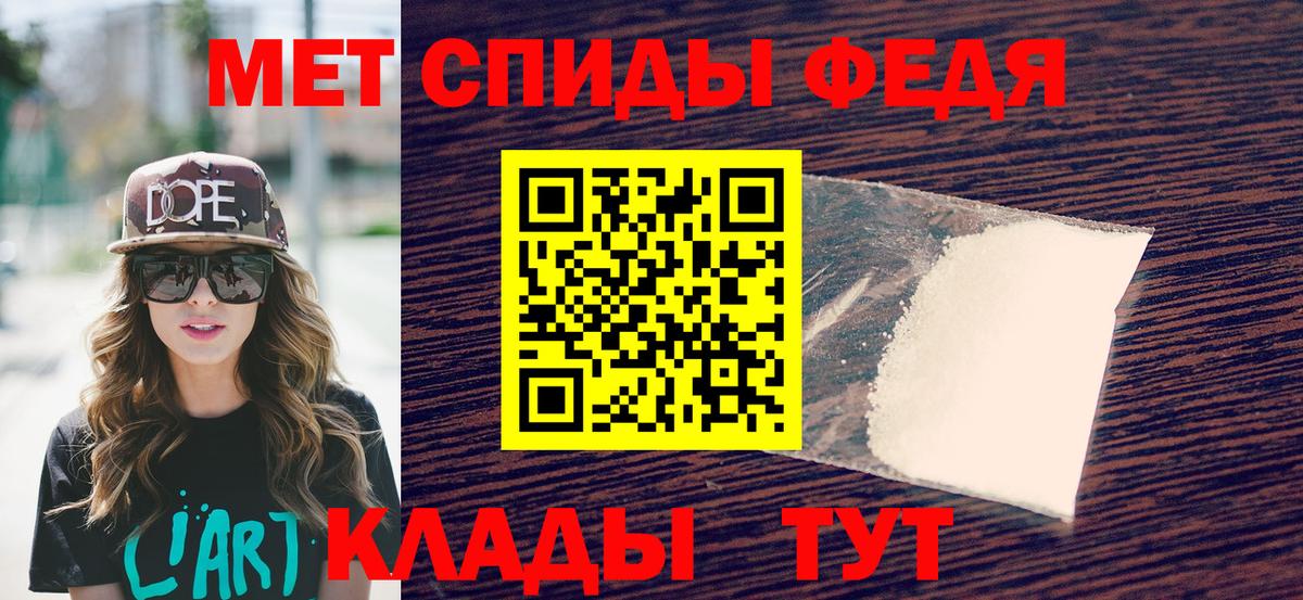 Метамфетамин мет Сорочинск