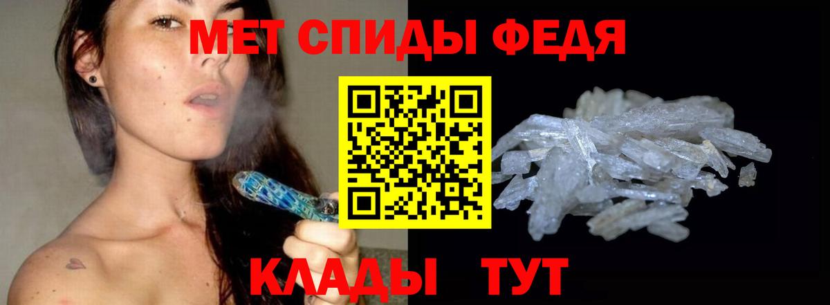 Метамфетамин  Первитин мет  Вход с VPN  Сорочинск 