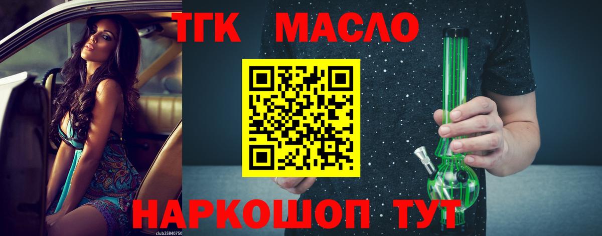 Дистиллят ТГК вейп  Вход с VPN  Сорочинск  Дистиллят ТГК THC oil 