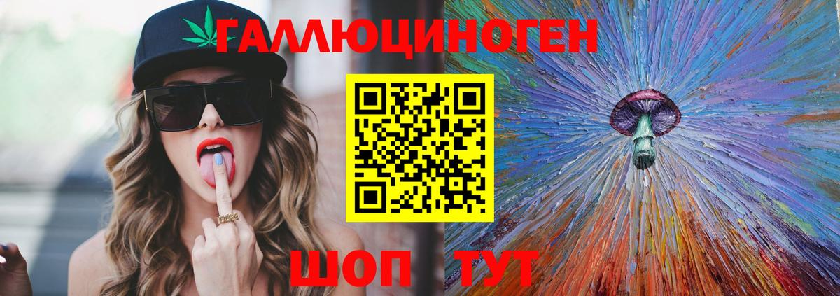 Галлюциногенные грибы ЛСД Сорочинск