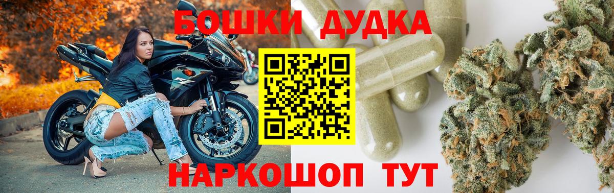 Канабис марихуана Сорочинск